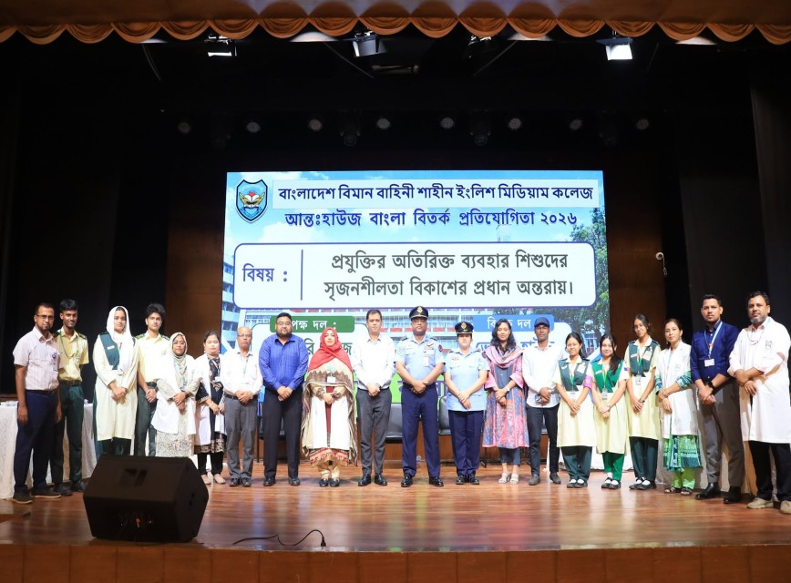 BAF SHAAS Achievement
